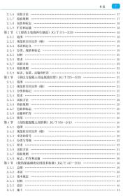 住房和城乡建设领域施工现场专业人员继续教育培训教材 材料员岗位知识（第二版） 9787112265275 中国建设教育协会继续教育委员会 江苏省建设教育协会 中国建筑工业出版社