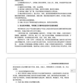 建筑与市政工程施工现场专业人员职业标准培训教材 施工员岗位知识与专业技能（装饰方向）（第三版） 9787112283361 朱吉顶 中国建筑工业出版社