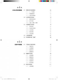 健康住区防疫ABC 9787112259656 夏洪兴 林朗 张育南 中国建筑工业出版社 蓝图建筑书店