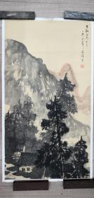 王本诚《山水》（保真）