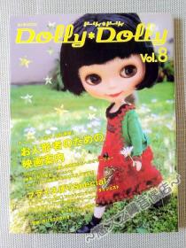 DollyDolly 人偶杂志 电影娃娃造型 Blythe 写真 服装 DOLLCENA 芭比娃娃 barbie 小森桃子 恋月姬 娃衣制作图  纸 2005年 日文原版