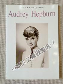 奥黛丽·赫本 写真集 Audrey Hepburn 奥黛丽赫本 剧照 写真 好莱坞女神 电影明星 黑白照 大开本