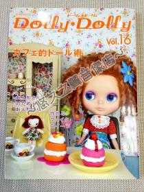 Dolly Dolly 人偶杂志 仿真食物道具制作 Blythe 小布 Licca 恋月姬 须藤真澄 玩偶道具手工 芭比娃娃 娃衣图样 2008年