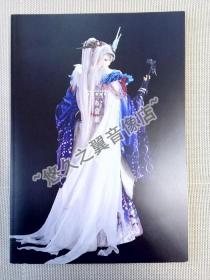 【现货】东离剑游纪 布袋人偶剧 人偶写真集 Thunderbolt Fantasy 奇幻武侠 凛雪鸦 殇不患 丹翡 狩云霄 卷残云 刑亥 全彩画册