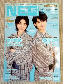 Neo Heroes 高杉真宙 横滨流星 志尊淳 福士苍汰 龙星凉 山本凉介 佐野岳 堀井新太 根岸拓哉 宇治清高 草川拓弥 久保田秀敏 味方良介 松田凌 假面骑士铠武 烈车战队特急者 奥特曼银河S 网舞 写真 海报 周边 特摄杂志