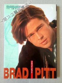【日文原版】 Brad Pitt 布拉德·皮特 Cinema Album 写真剧照 采访评价 作品介绍 电影明星 好莱坞 1994年