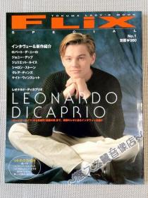 FLIX 特刊 莱昂纳多·迪卡普里奥 Leonardo DiCaprio 小李子 杂志 写真 采访 作品介绍 人物评价 1998年