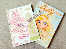 【带换装纸人】Dolly Japan 创刊号 人形杂志 Blythe 人偶造型 Marina Bychkova 芭比娃娃 复古玩偶 清水真理 娃衣制作 球形关节人偶 BJD