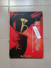 抗战军乐集2CD 八路军军歌 抗大校歌 东方红 抗敌歌等 解放军军乐团演奏