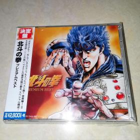 日本动漫原声《北斗神拳》2CD