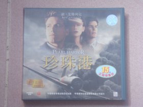 珍珠港 正版VCD 三碟装