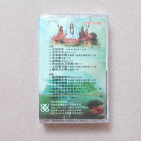 电视剧西游记原声歌曲磁带（全新未拆封）