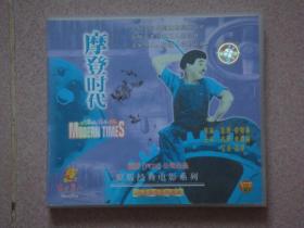 摩登时代-卓别林 2VCD