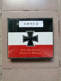 德意志第二帝国军乐 战时进行曲 第一辑 3CD 德国军乐作品 厚盒装