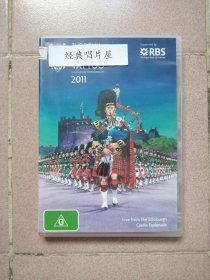 2011爱丁堡军乐节 DVD