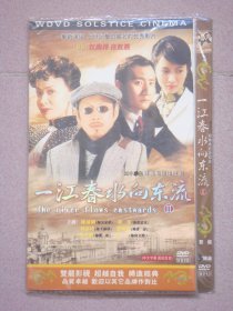 电视剧《一江春水向东流》DVD三碟装