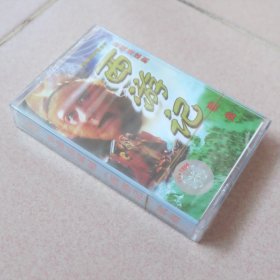 电视剧西游记原声歌曲磁带（全新未拆封）