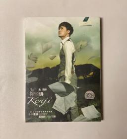 吴克群-为你写诗CD+DVD（全新未拆封）