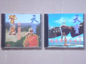96年天宝唱片两张 解放军军乐团演奏专辑两张CD
