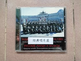 俄罗斯军乐  列宁格勒军区军乐团演奏 95首版CD
