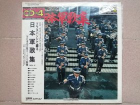 日本黑胶12寸 军歌战时歌曲演奏 雪中行军 战友 步兵的本领 拔刀队 日本陆军 爱马进军歌等 航空自卫队乐队演奏 品相良好