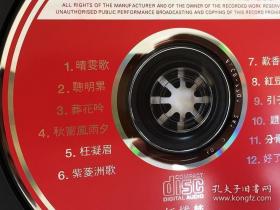 87央视红楼梦电视剧原声CD 未拆封