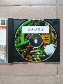 中国军乐精选3 当兵的人 一二三四歌 大刀进行曲 打靶归来等 解放军军乐团演奏
