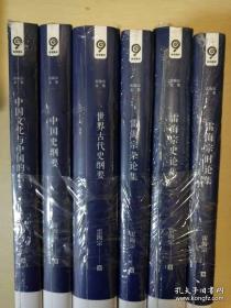 雷海宗时论集  雷海宗文集 单本 雷海宗著 天津人民出版社 正版书籍（全新塑封）