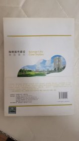 海绵城市建设典型案例