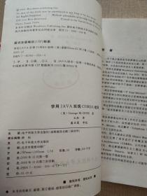 学用JAVA实现CORBA组网