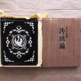 日本传统工艺漆器御砚盒墨盒N2459