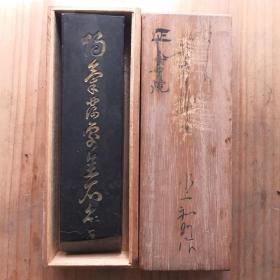 日本正仓院1975年制古墨1锭137g木盒装墨锭残墨N2388