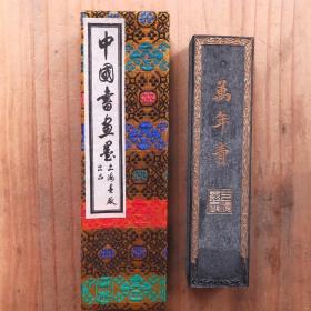 万年青上海墨厂80年代老2两65g油烟102书画微磨老墨N2206