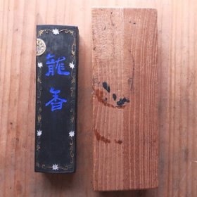 日本墨和田荣寿堂珍造龙香94克5丁型顶烟老墨后配盒N2574