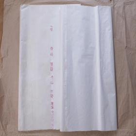 中国安徽红星老宣纸80年代四尺龟纹单宣散张共60张老宣纸N2248