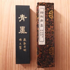 80初徽歙老胡开文上海友谊商店定制特制青墨老4两老墨锭40N2636