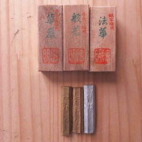 日本5-60年代赤金银心经墨锭3锭20克小楷写卷书画用墨块墨条N2436