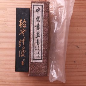 翰池腾波82年中国画研究院上海墨厂五石漆烟老2两65g老墨N2643