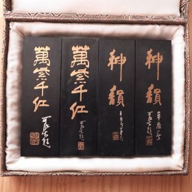 万紫千红神韵80年早中国画研究院定版墨老2两4锭油烟101套盒N2640