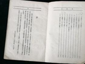 晨光文学丛书《过新年》：  老舍著 1953年晨光出版公司出版