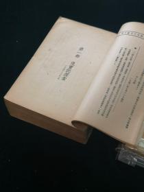 《现代美国文艺思潮》一册全：  *晨光世界文学丛书1* 卡静著 冯亦代译 1949年3月初版 装帧设计庞薰琴