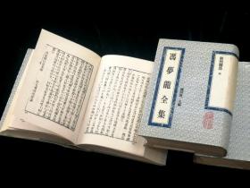 冯梦龙全集 —— 《新列国志》： （全3册，精装影印版）1993年1版1印