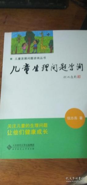 入学早知道：儿童入学必备的八种能力