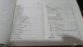 法学知识图解第一集84年1版86年3印