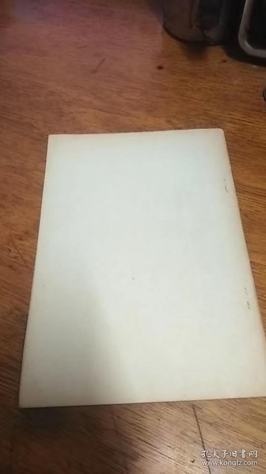 节育优生小故事——插图本（1982年）