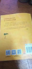 遇见未知的自己.都市身心灵修行课 （经典爱藏版）2016年1版2017年3印