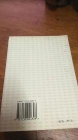 一种无需节食的减肥方法【郑伟益 李群 编著，花城出版社出版，97年1版1印】