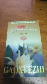 患了高血脂癥怎么辦