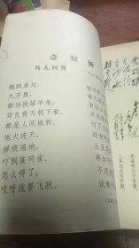 文物（革命文物特刊）【1976、1】馆藏（总5号）