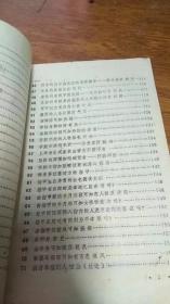 医学人相术（1988年一版一印、32开插图本171页）